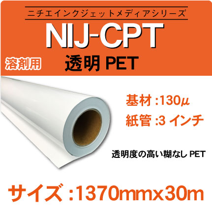 NIJ-CPT-1370x30m.jpg