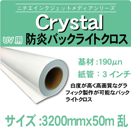 Cryastal-3200x50m