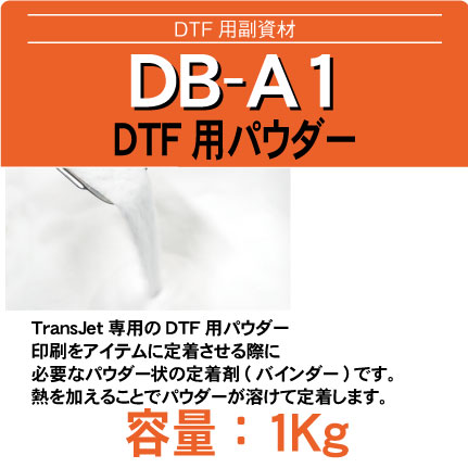 DB-A1