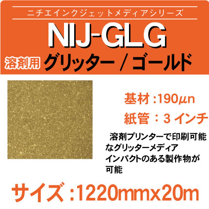 GLG-1220x20m