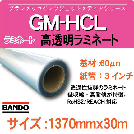 GM-HCL