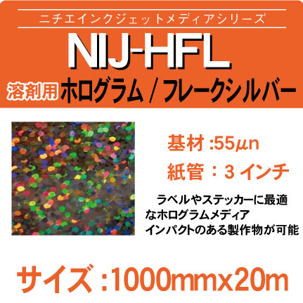 HFL-1000x20m