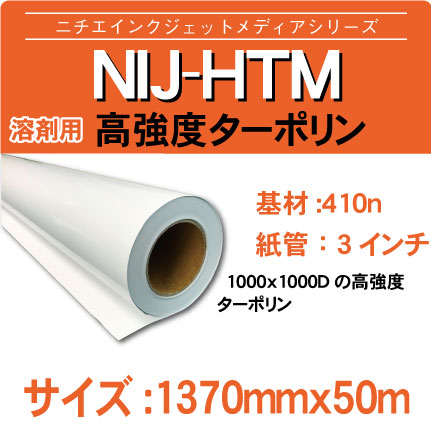 HTM-1370x50m.jpg