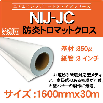 JC-1600x30m