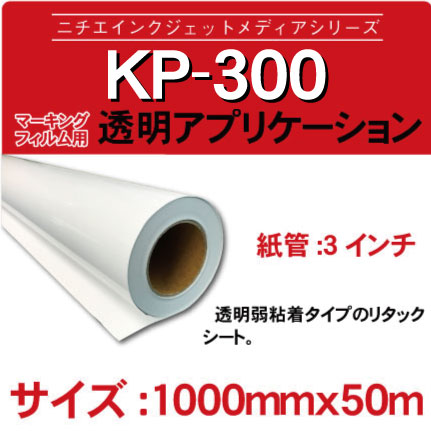 KP-300-100x50m.jpg
