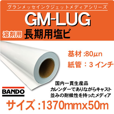LUG-1370x50m.jpg