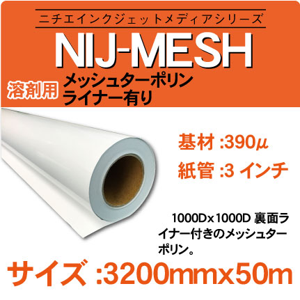 NIJ-MESH-3200x50m.jpg