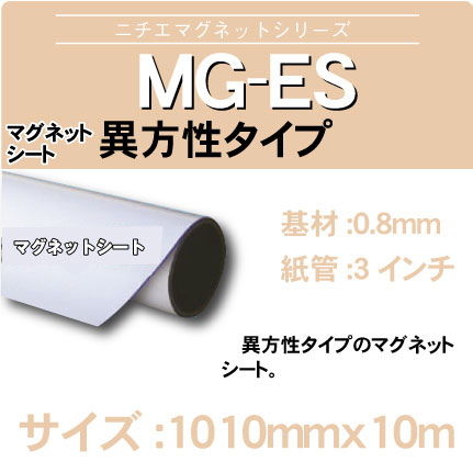 NIJ-MG-ES-1010x10m.jpg