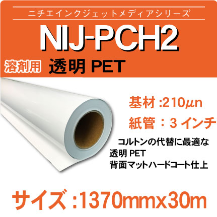 PCH2-1370x30m