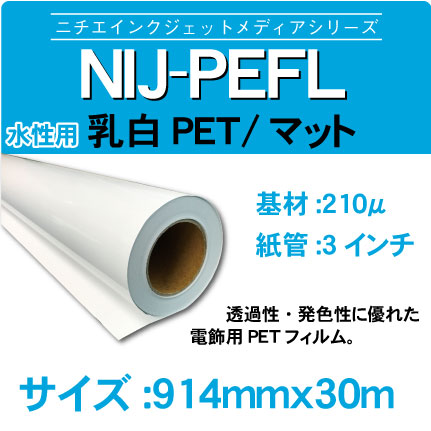 NIJ-PEFL-914x30m.jpg