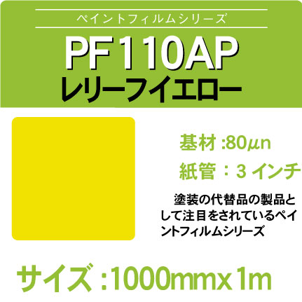 PF1000AP-1000x1m