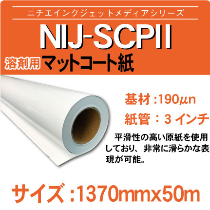 SCP2-1370x50m