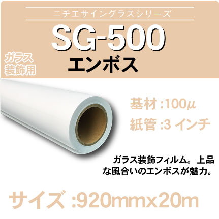 SG-500-920x20m.jpg