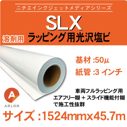 SLX1524x457m.jpg