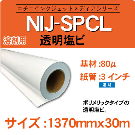 NIJ-SPCL-1370x30m.jpg