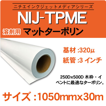 NIJ-TPME-1050x30m.jpg