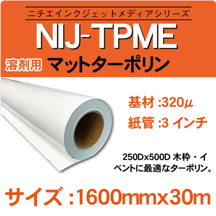 NIJ-TPME-1600x30m.jpg