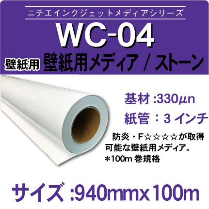 WC-04-940x100m