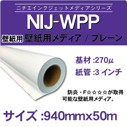 WPP-940x50m.jpg