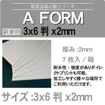 afom3x6x2mm