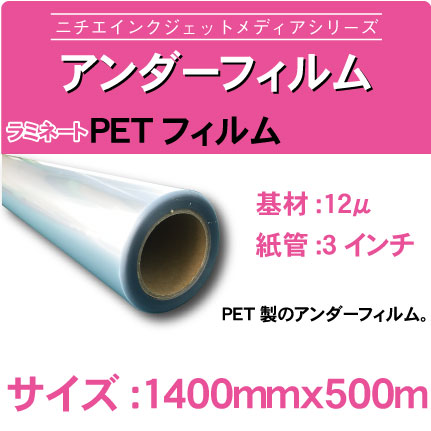 anda-PET-1400x500m