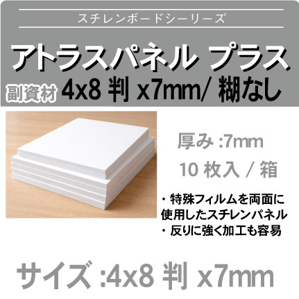 atrasplus4x8x7mm.jpg