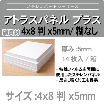 atrasxplus4x8x5mm.kpg