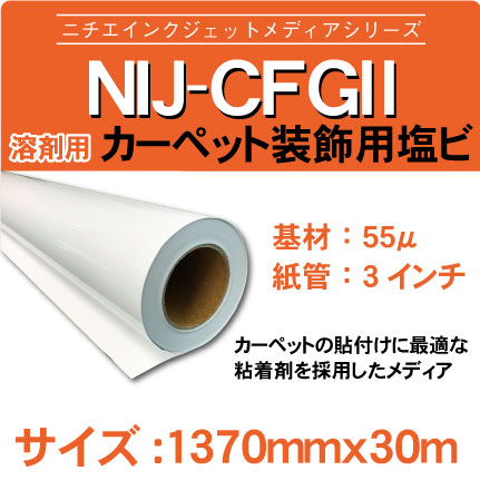 cfg2-1370x30m