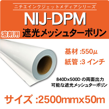 dpm-2500x50m
