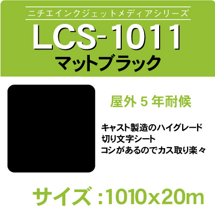 lcs-1011x1010x20m