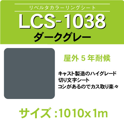 lcs-1038-1010x1m.jpg
