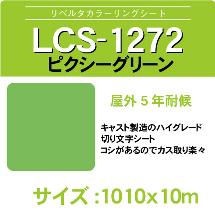 lcs-1272-1010x10m.jpg