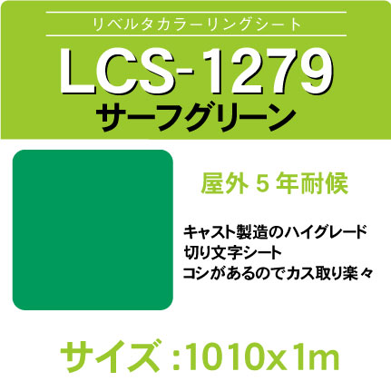lcs-1279-1010x1m.jpg
