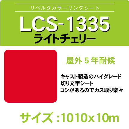 lcs-1335-1010x10m.jpg