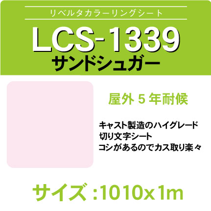 lcs-1339-1010x1m.jpg