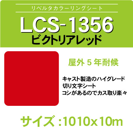 lcs-1356-1010x10m.jpg