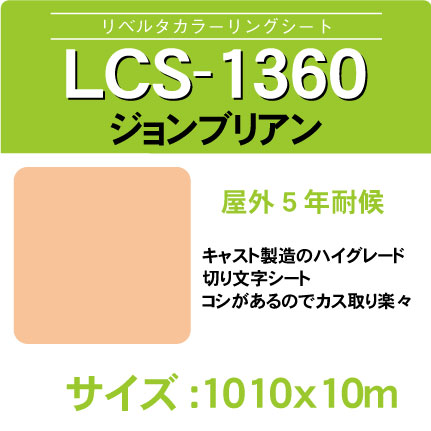 lcs-1360-1010x10m.jpg