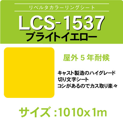 lcs-1537-1010x1m.jpg