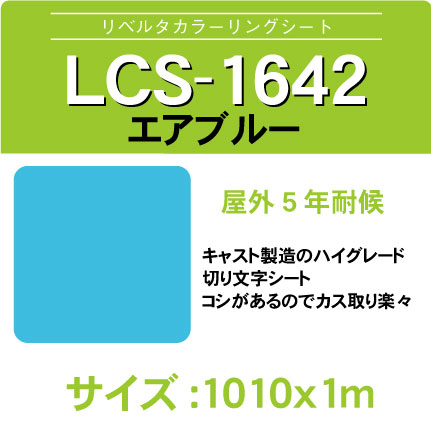 lcs-1642-1010x1m.jpg