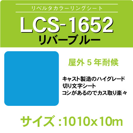 lcs-1652-1010x10m.jpg
