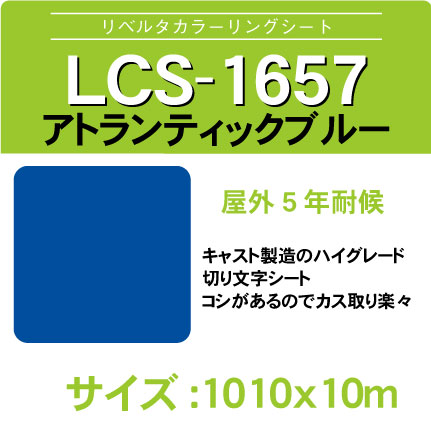 lcs-1657-1010x10m.jpg