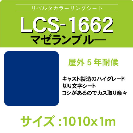 lcs-1662-1010x1m.jpg
