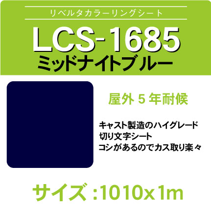 lcs-1685-1010x1m.jpg