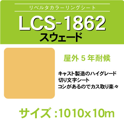 lcs-1862-1010x10m.jpg
