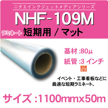 109M1100x50m