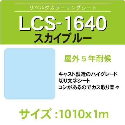 lcs-1640-1010x1m2