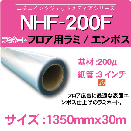 NHF-200F-1350x30m.jpg