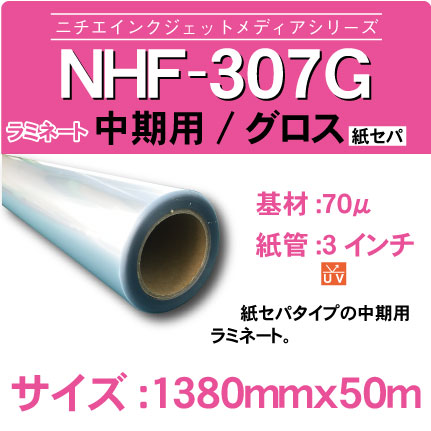 307Gkami-1380x50m