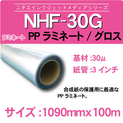 30G-1090x100m
