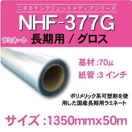 377G-1350x50m